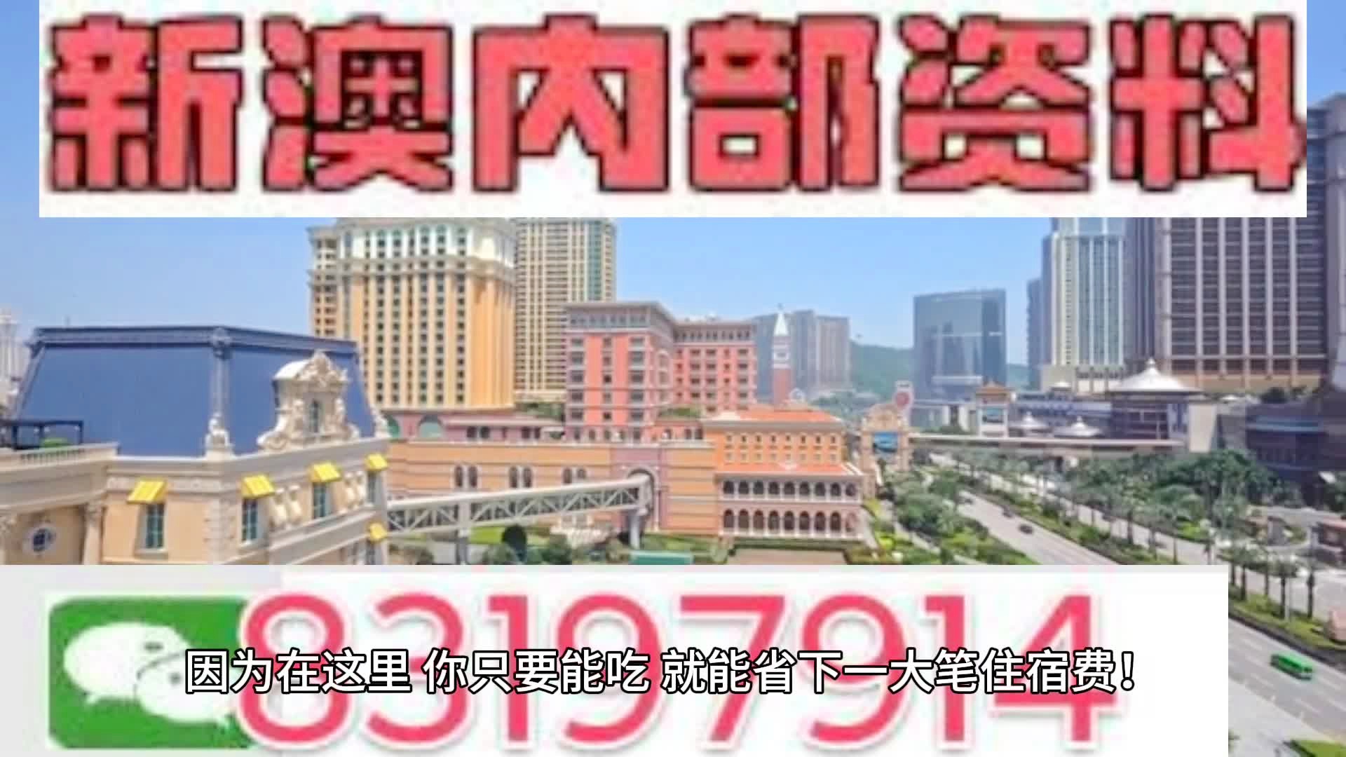 澳門內(nèi)部最準(zhǔn)資料澳門,人心和人性最全面的解答DWQ459.383破虛