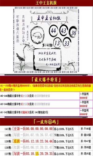 澳門王中王2024資料全揭秘：CAG30.03影神風(fēng)光園林