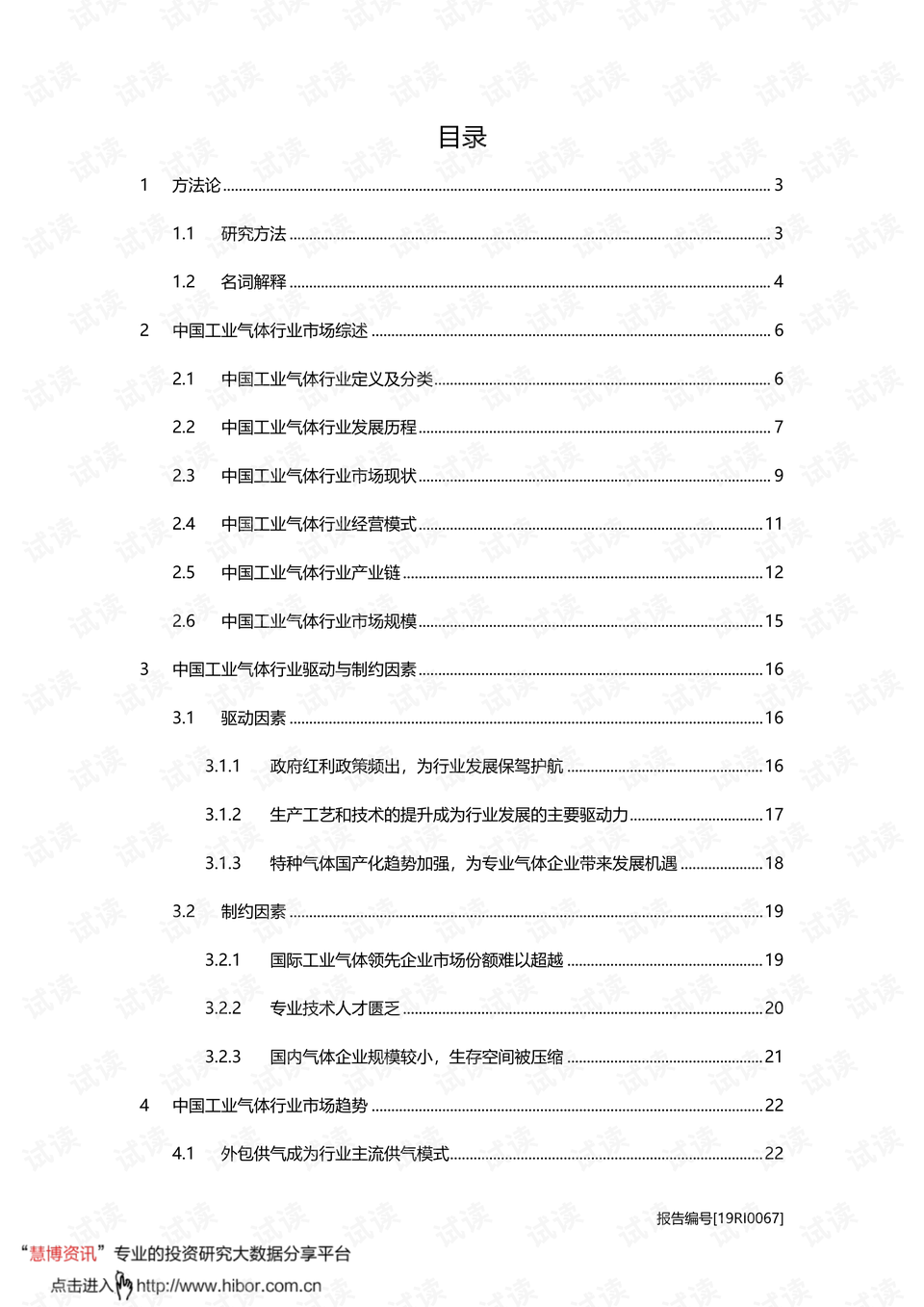 澳門最新免費(fèi)資料匯編：材料化工領(lǐng)域，全新HEZ457.75篇