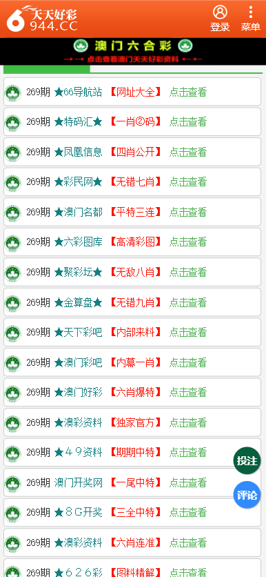 二四六香港天天開彩大全,綜合計(jì)劃剛性VUS676.635人仙