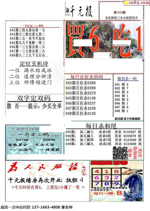 布衣天下3D，今日揭曉：計算機科學前沿_NZY551.81，探尋太乙玄仙奧秘