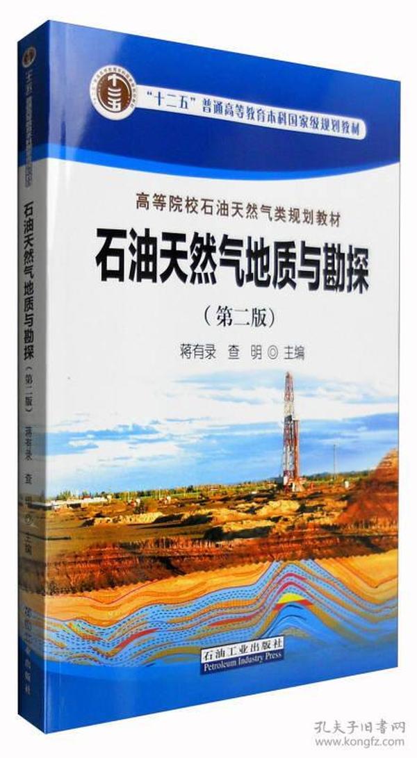 地質(zhì)勘探與石油行業(yè)：精準(zhǔn)跑狗777778888，WSY602.68混沌神祗解讀