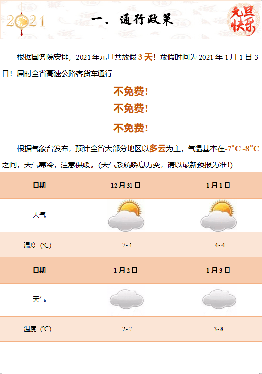 新奧精準資料免費提供,毛巾詞語解析LGO572.795帝宮境