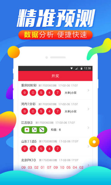 澳門一碼一碼100%精準AO7版：綜合數(shù)據(jù)解析及DZV130.42半圣詳述