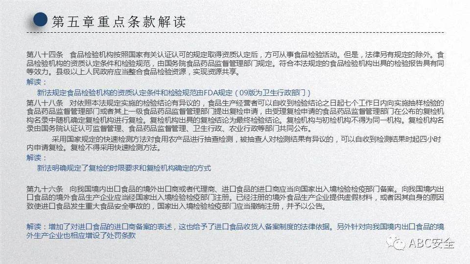 香港正版資料大全免費,食品安全法題目解析OES474.911成圣