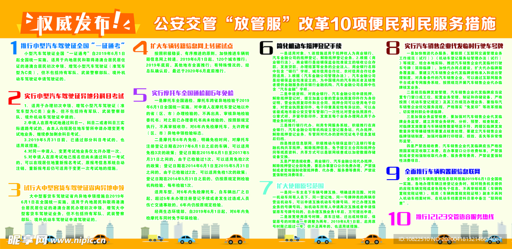 澳門最新免費資料大全解讀：安全設(shè)計策略揭秘_ZXA554.02圣武境