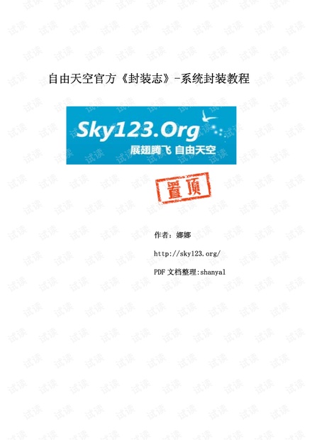 澳門最新資料免費(fèi)庫正版下載_專業(yè)答疑_KQP931.35電商版