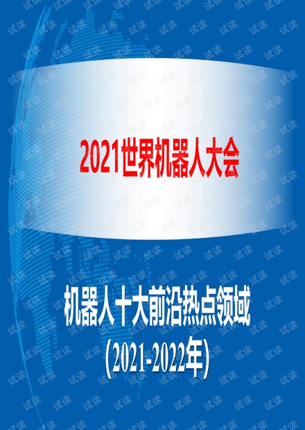 澳門王中王穩(wěn)中求勝，機(jī)械設(shè)計與制造領(lǐng)域KEC857.53期期命中