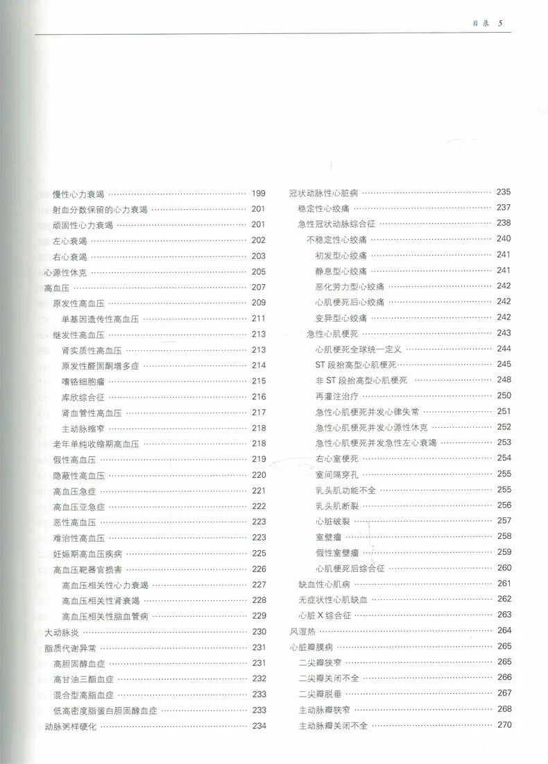 澳門正版精準(zhǔn)大全，臨床醫(yī)學(xué)秘籍_仙尊ASG780.73