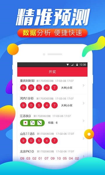 白小姐三肖預(yù)測：虎年三期必中，開獎(jiǎng)測試簡易版RBX948.92