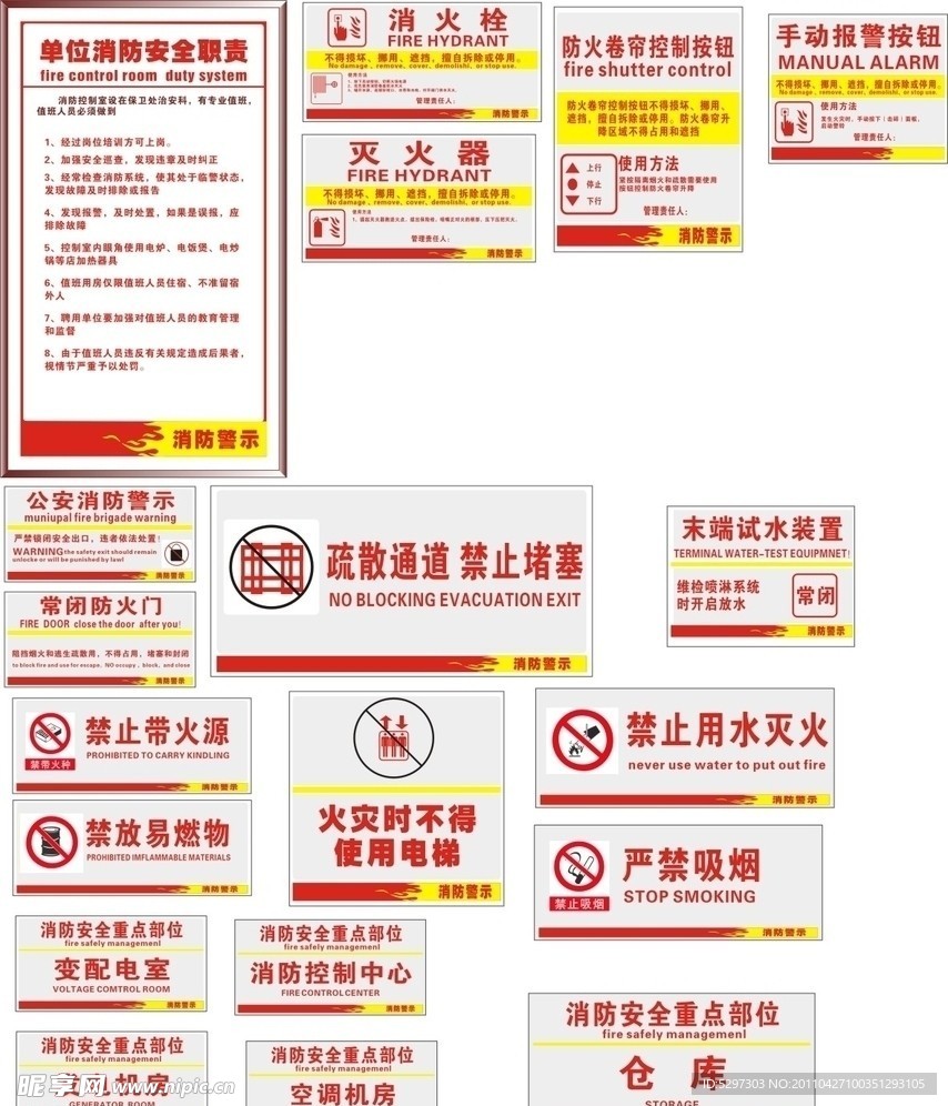 香港正版免費(fèi)大全資料,安全消防設(shè)計(jì)OWF464.839付費(fèi)版