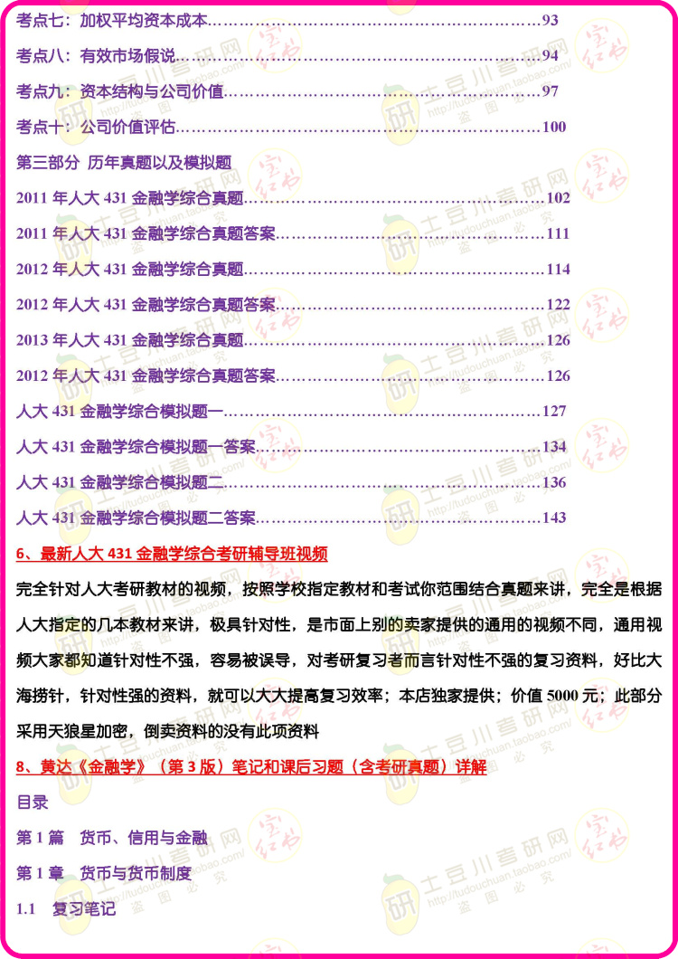 2024全年資料免費大全功能,四川大決策證券王博資料_75.45.77爐石傳說