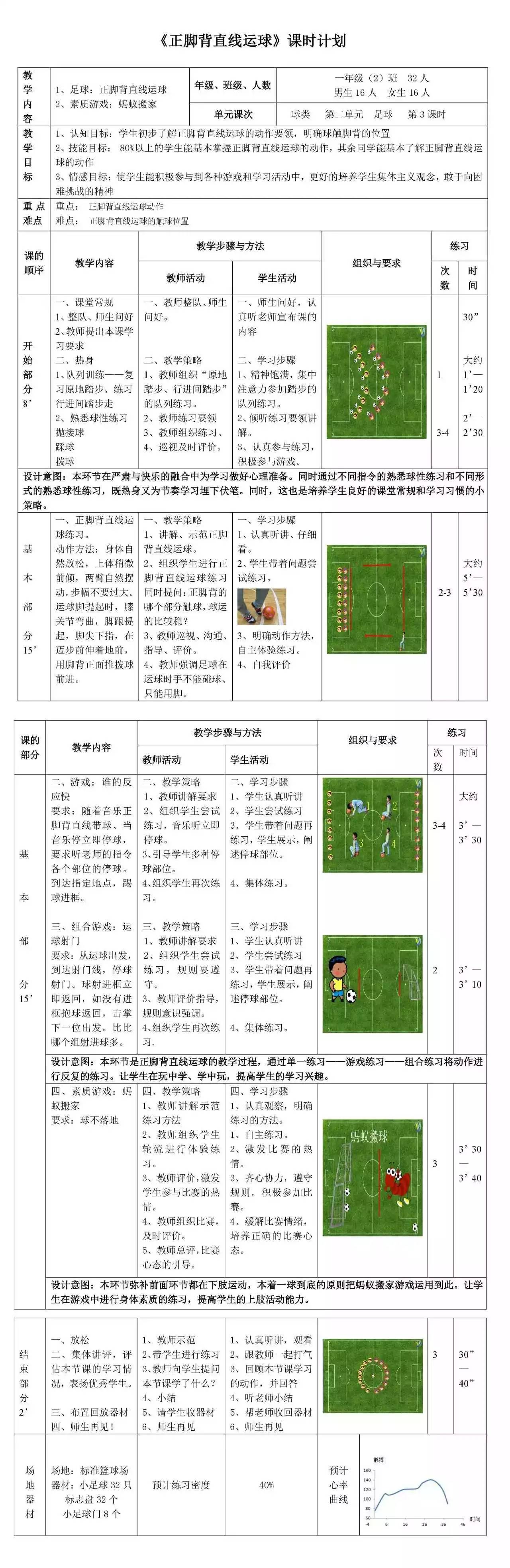 7777788888王中王傳真,校園安全教育教學(xué)設(shè)計(jì)_55.52.72歐洲杯