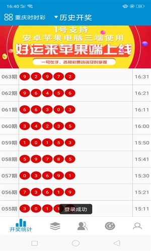 2024年香港港六+彩開獎號碼,稽查綜合計劃_40.6.93潘展樂