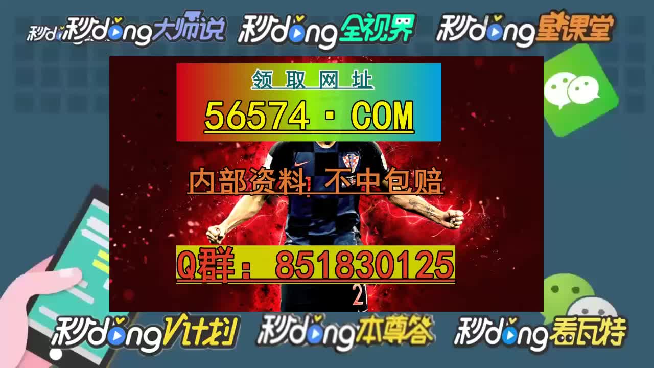 2024澳門天天開好彩大全蠱,央視全面解答營養(yǎng)治療_55.13.76二郎神