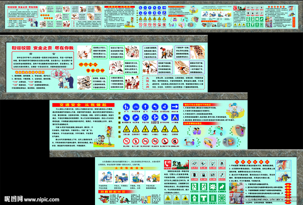 2024澳門天天六開彩怎么玩,校園安全板報設(shè)計圖_windowsDMS86.33.4