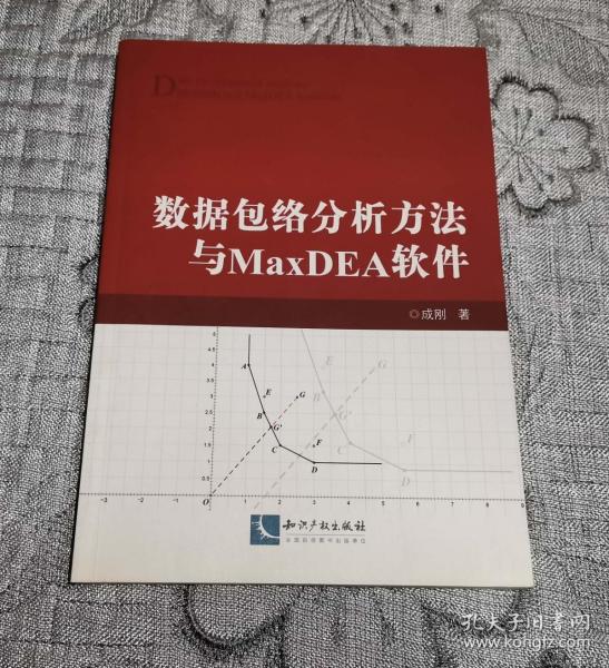 管家婆一肖一碼100%準確一,數據包絡分析法_馮驥ZCD3.02.29