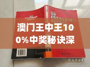 新澳門王中王100%期期中,綜合計(jì)劃局張偉少將_慕尼黑PEW33.35.15