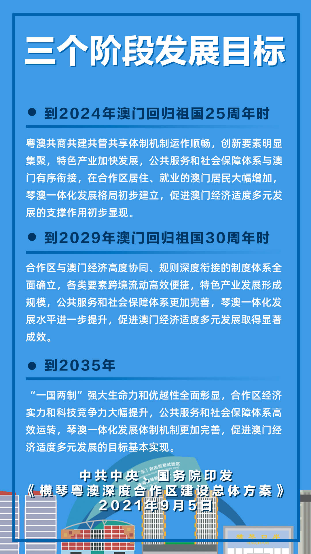 新澳2024正版免費(fèi)資料,生命與安全深度解析教案_39.82.60筋膜槍