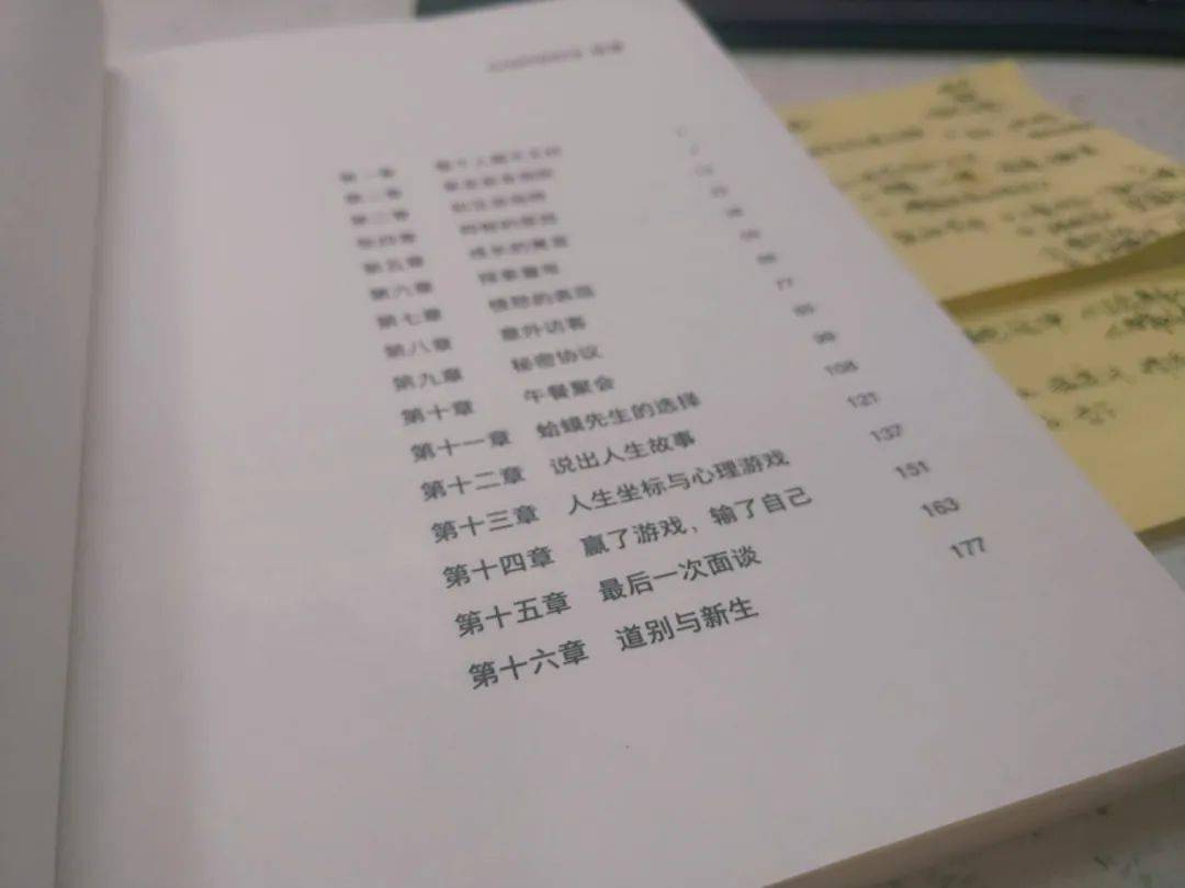 余生難逑最新章節(jié)及其讀書筆記分享