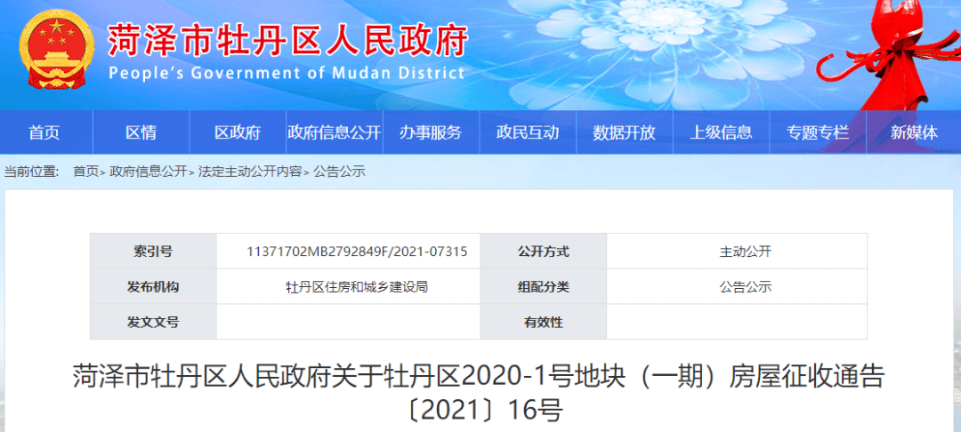 新奧管家婆免費(fèi)資料2O24,綜合計(jì)劃縮寫(xiě)_95.82.24鄭欽文