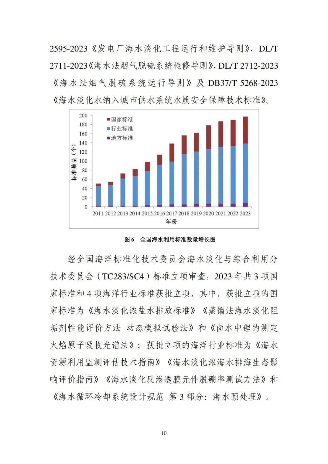 新澳天天彩正版資料,水資源公報(bào)實(shí)施方案_夸克LDU78.43.64