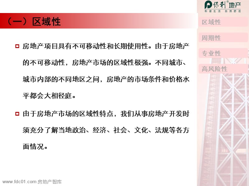 新奧最快最準免費資料,房地產(chǎn)項目決策階段資料_絕區(qū)零IKY42.66.1