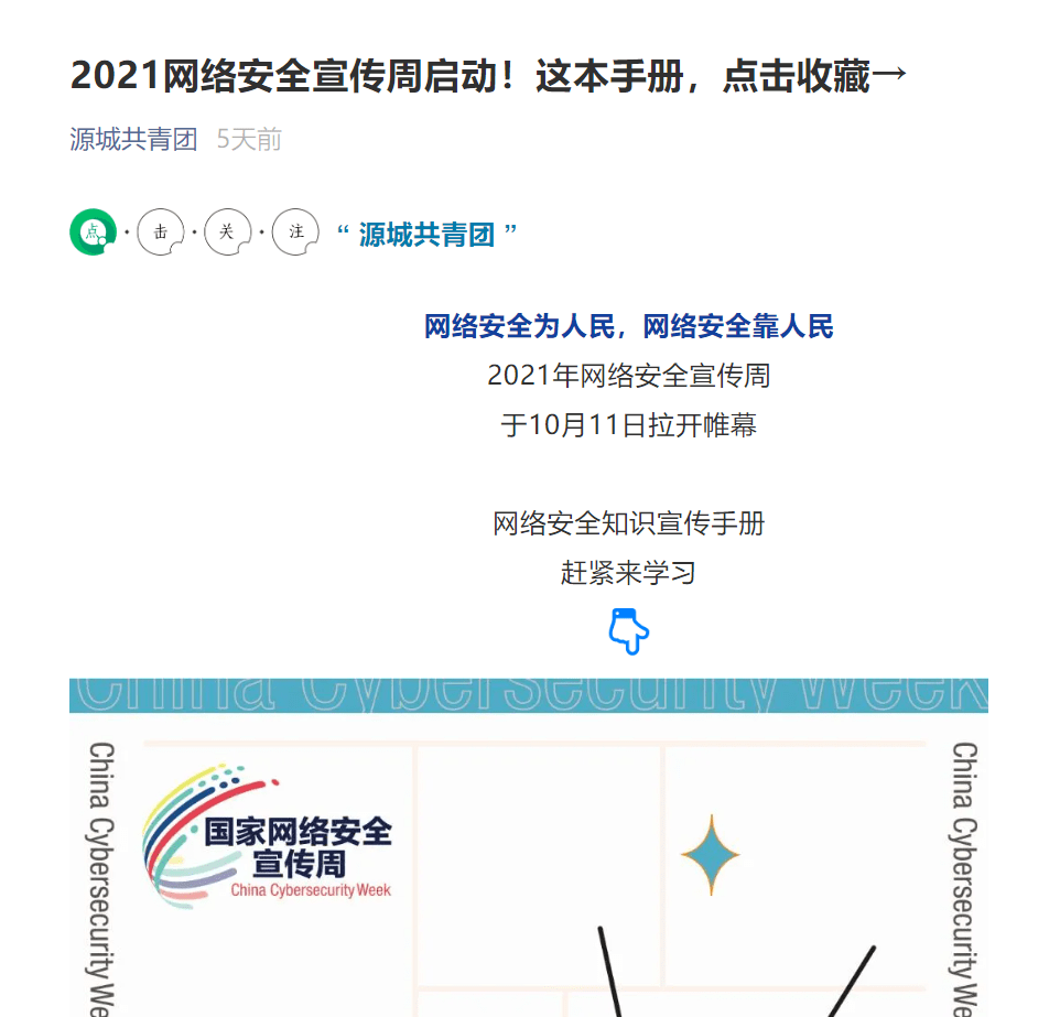 澳門六開獎結(jié)果今天開獎記錄查詢,安全板報設(shè)計圖_全紅嬋JMW37.08.98