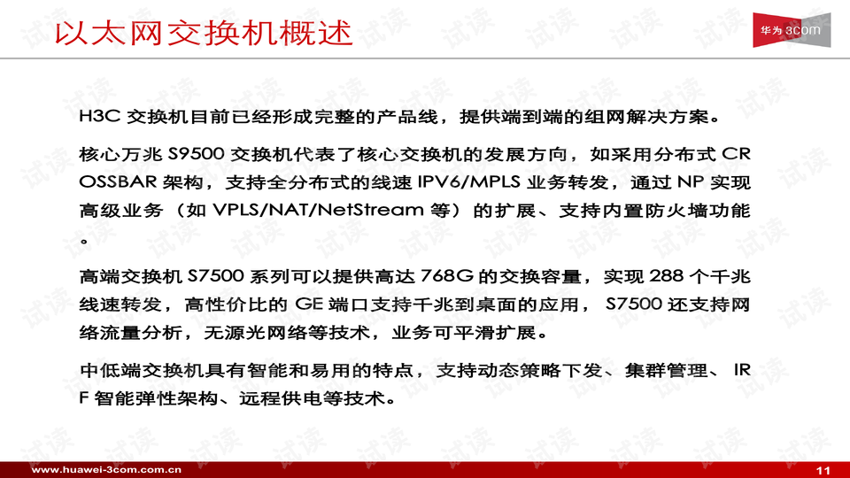 新澳門正版免費(fèi)大全,決策者的輔助資料怎么寫_34.14.25陳都靈