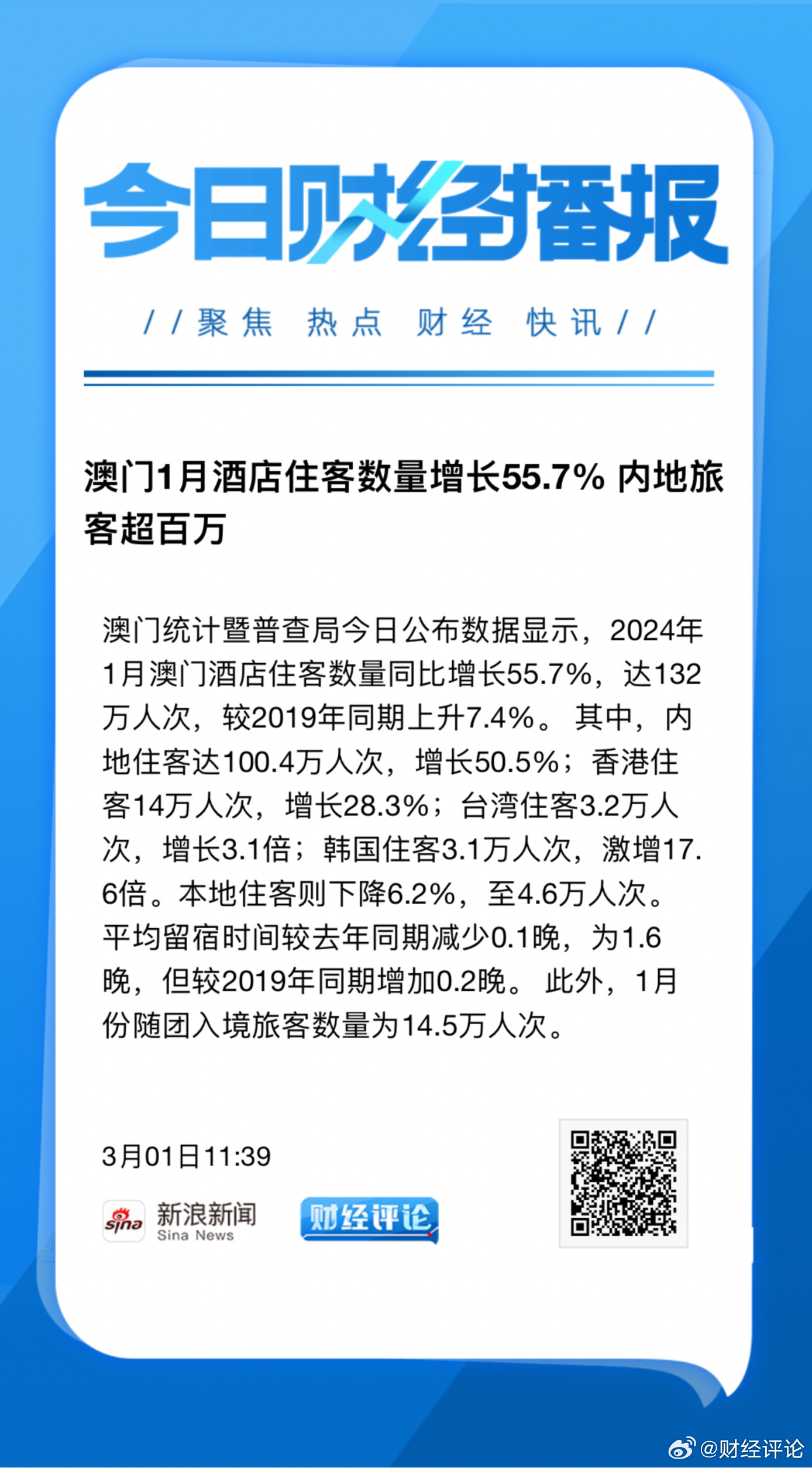 澳門內(nèi)部最準資料澳門,江蘇全面營改增解答集錦_宿敵PVA58.01.72