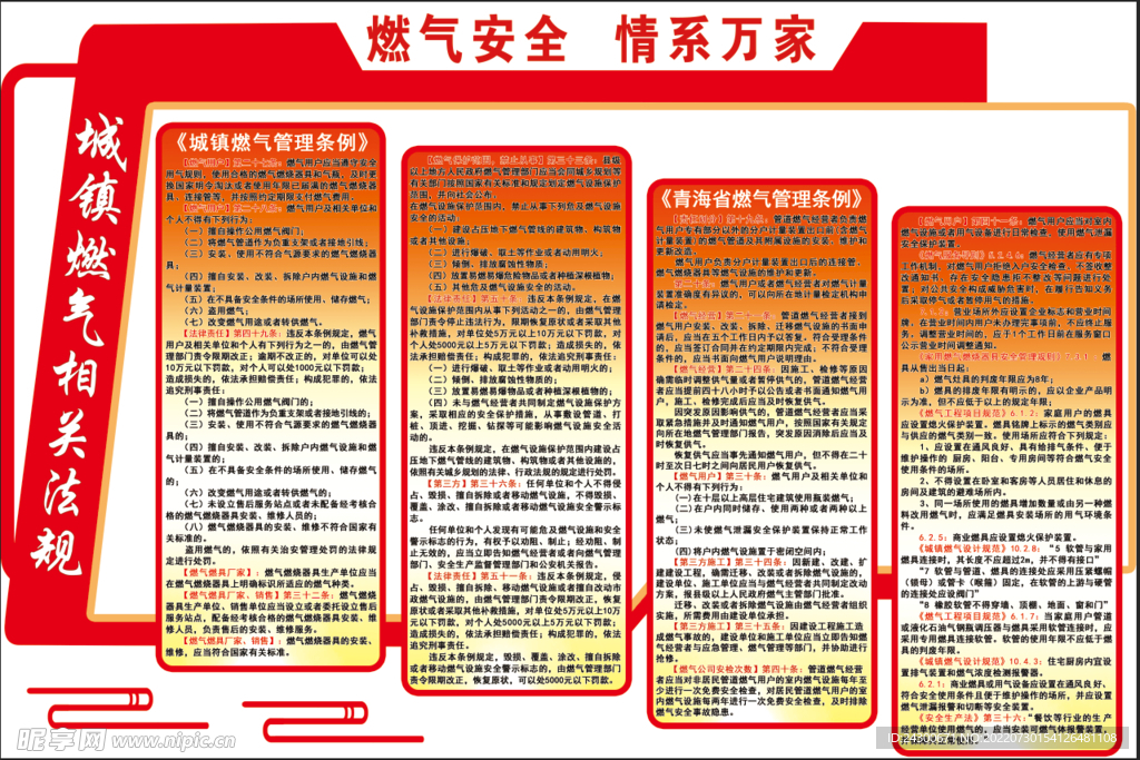 新澳2024今晚開獎結果,城鎮(zhèn)燃氣設計安全間距_16.34.68小楊哥