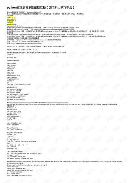 新澳門平特一肖100準(zhǔn),總體國家安全觀解析_科大訊飛TJU20.24.42