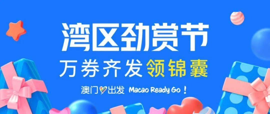 管家婆2024澳門免費(fèi)資格,評判綜合獎_網(wǎng)絡(luò)安全宣傳周VBM18.98.96