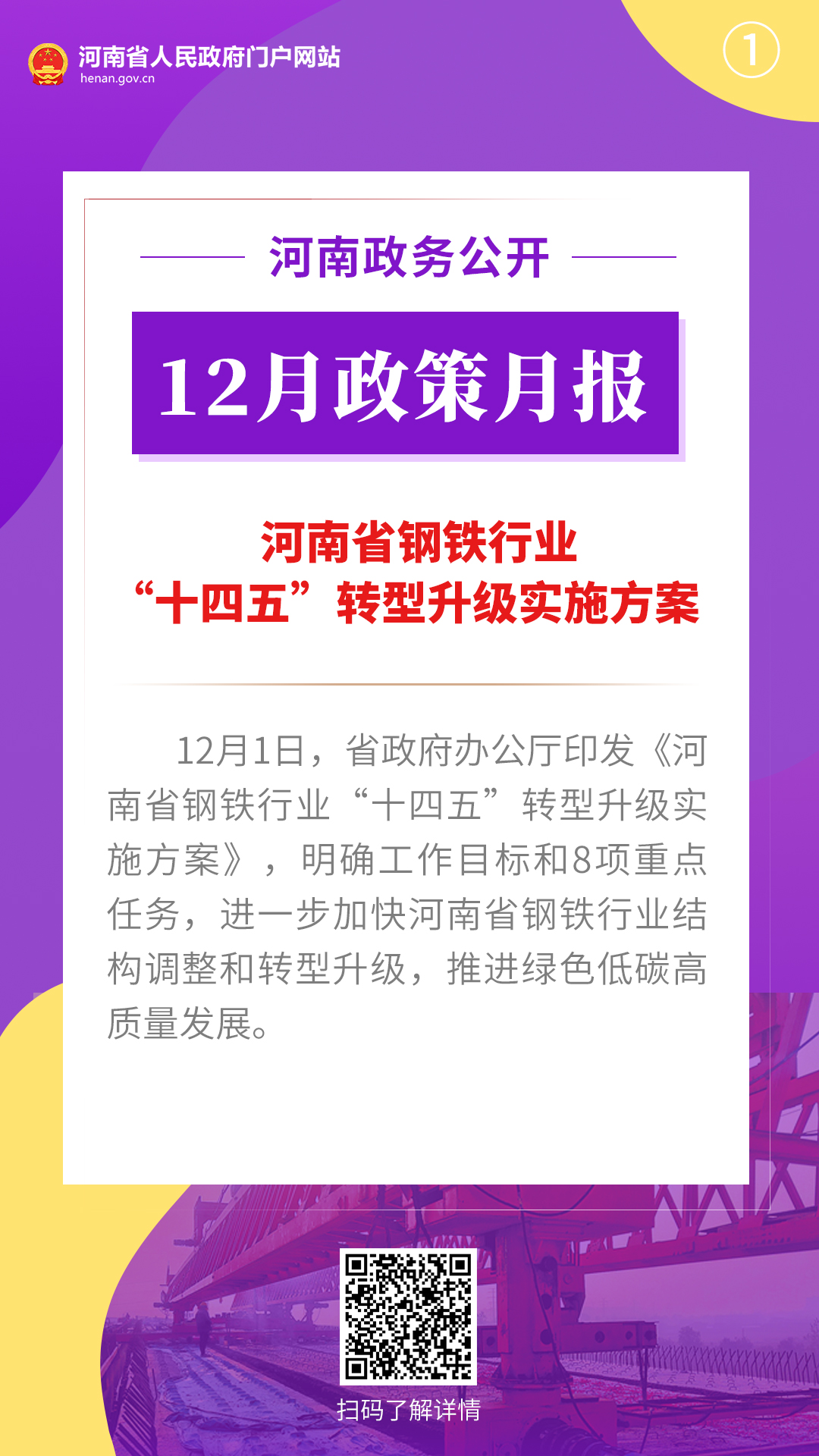 新澳門今晚開(kāi)獎(jiǎng)結(jié)果查詢,縣政府辦重大決策資料_麥格教授UCZ96.63.53