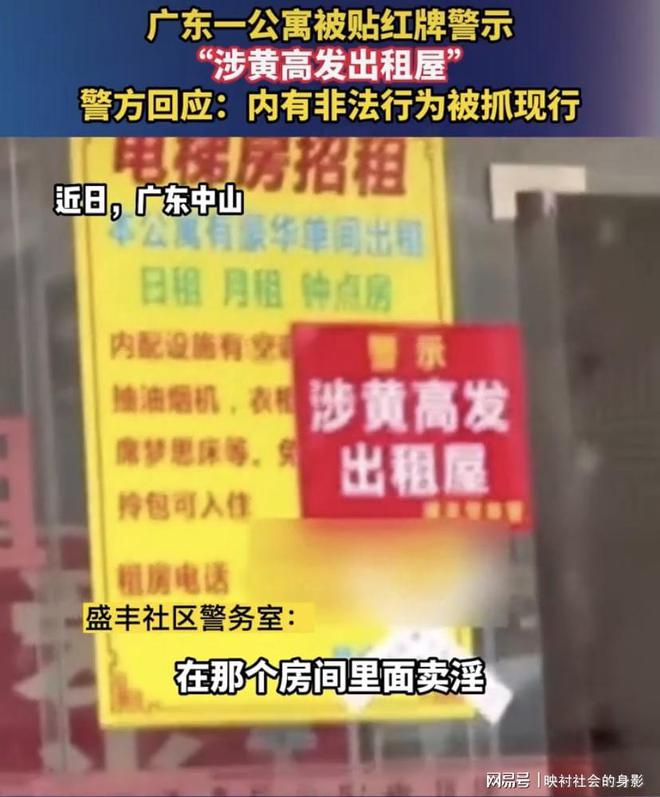 關于涉黃問題的警示，色情內(nèi)容違法，遠離不良信息，共建和諧網(wǎng)絡環(huán)境。