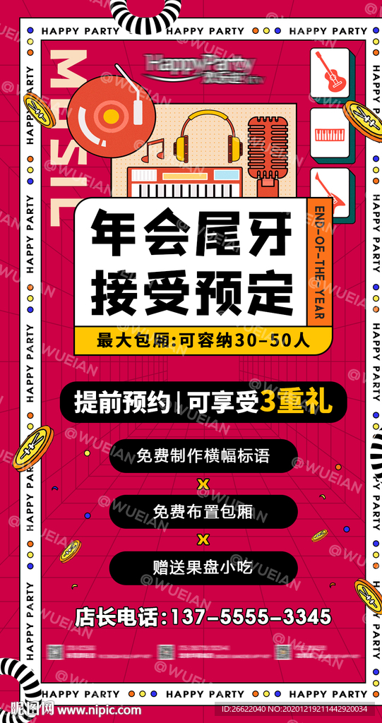 2024全年資料免費(fèi)大全功能,安全教育館設(shè)計_全紅嬋PTY87.76.90