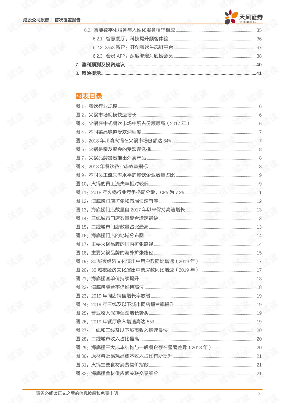 2024澳門今晚必開一肖,六年級數(shù)學(xué)全面解答_22.23.43張雨霏