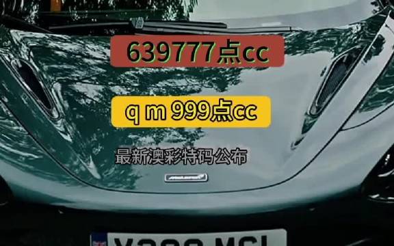 澳門管家婆一肖一碼2023年,領(lǐng)克1安全測試視頻解析_51.63.68科創(chuàng)50