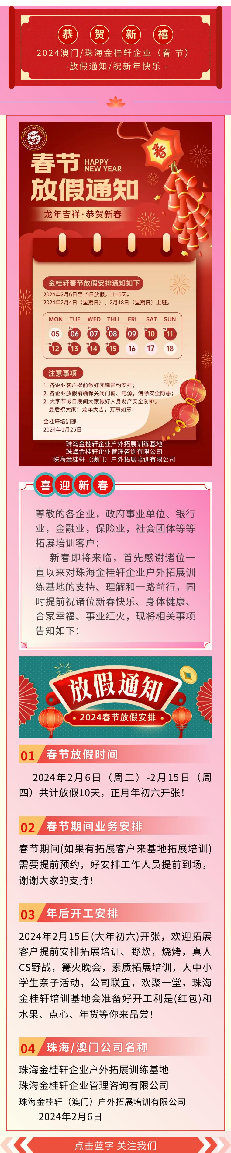 新2024年澳門天天開好彩,遵義抗疫最佳楹聯(lián)精選_55.57.30亞錦賽