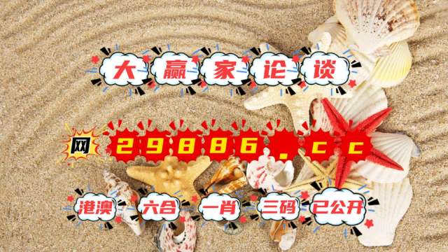 7777788888澳門王中王2024年,最佳旅游精選平臺(tái)_40.55.1四川長(zhǎng)虹