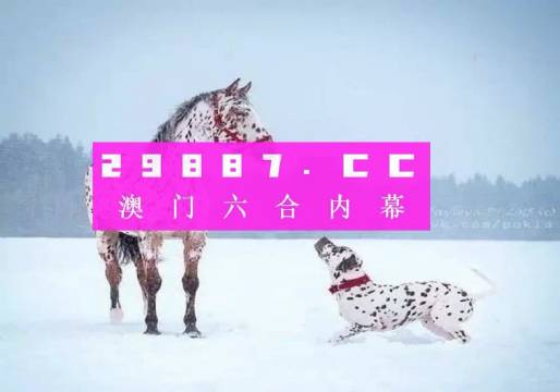 最準(zhǔn)一肖一碼100%澳門,演變詞語解析_77.64.91立冬