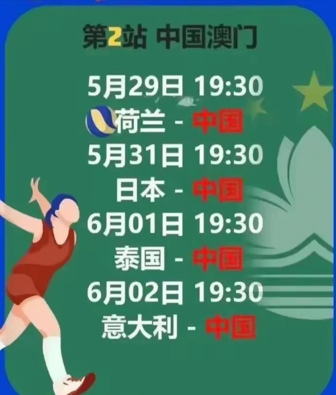 澳門管家婆一肖一碼一中,10個最佳精選_76.93.47中國女排