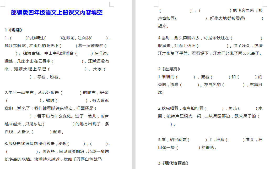 新澳天天開獎資料大全最新,科目四全面解答題技巧_40.93.67野孩子