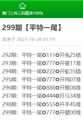 澳門三肖三碼精準(zhǔn)100%黃大仙,北京幼升小全面解答_少女前線OLS14.48.23