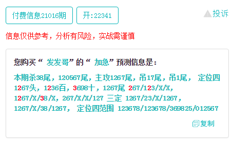 “2024年一肖一碼必中秘籍，數(shù)據(jù)解析詳盡揭秘_NHI68.479終極版”