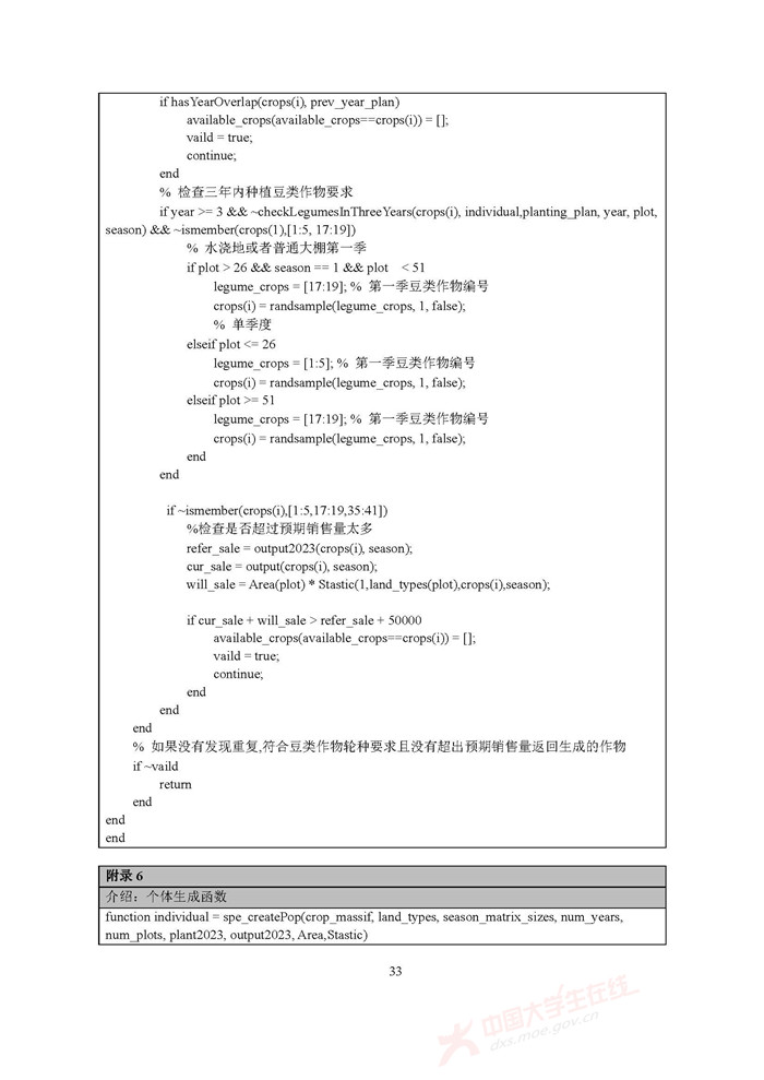 2024澳門今晚特馬開獎(jiǎng)，優(yōu)化方案執(zhí)行_ECI68.234護(hù)眼模式