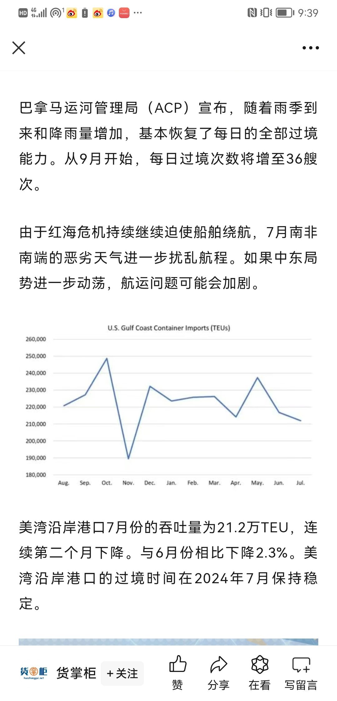 “2024新澳開獎信息今晚揭曉，詳盡解析與精確數(shù)據(jù)解讀 —— BCD68.846體驗版”