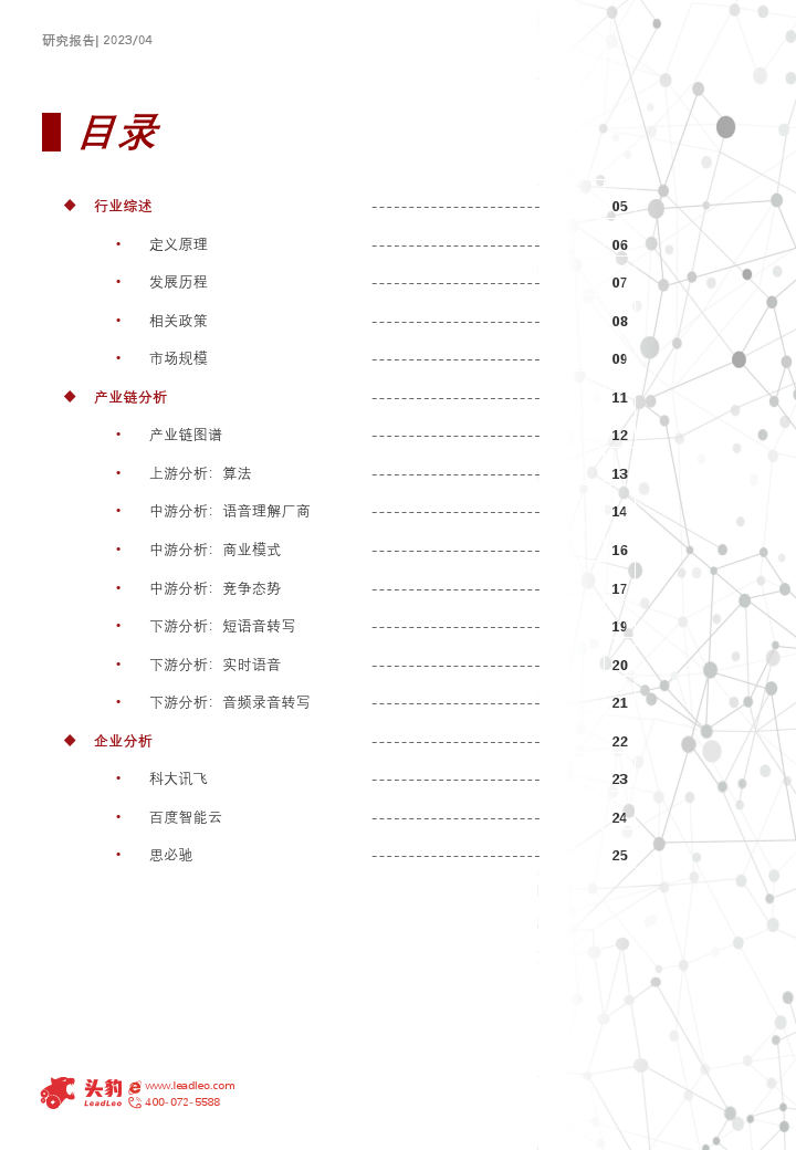 廣東八二站資料庫(kù)官方正版解析，實(shí)地調(diào)研深度解讀_WXT68.871便攜版