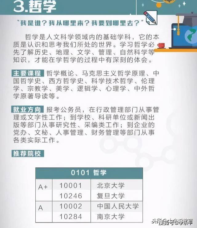 三期內(nèi)必中精準(zhǔn)三肖解析，權(quán)威解讀策略_VXS68.924先鋒科技