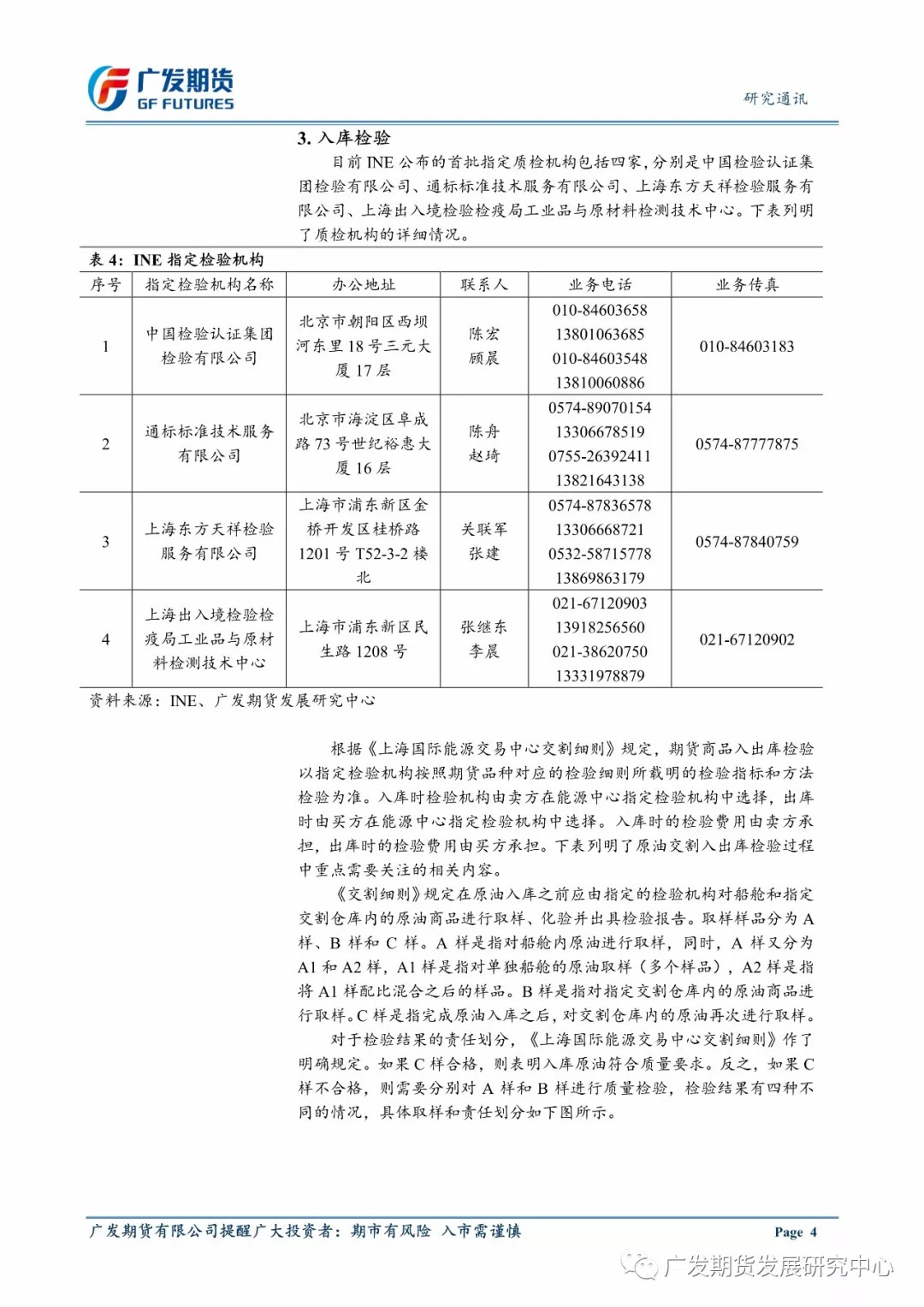 廣東八二站82953ccm可靠性分析：深入解析XND68.209版